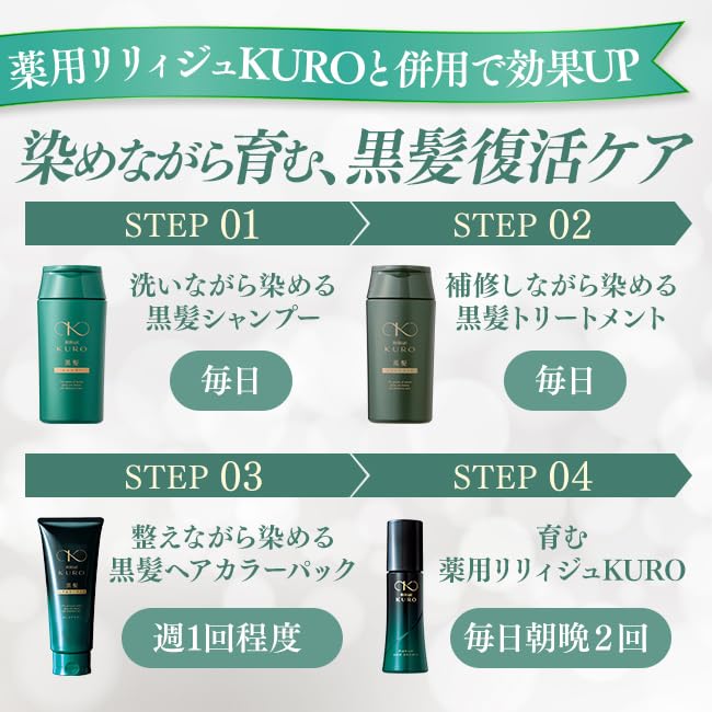 Amazon | ウェルベスト 薬用リリィジュ KURO 150mL × 3本セット 女性用