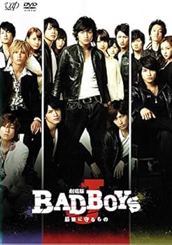 Amazon.co.jp: 劇場版 「BAD BOYS J-最後に守るもの-」 [DVD] : 中島