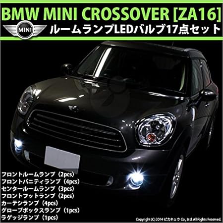 Amazon ピカキュウ Bmw ミニクロスオーバー Za16対応 ルームランプ用 Led バルブ17個セット 264 ルームランプ 車 バイク