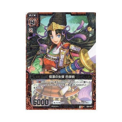 Amazon.co.jp: Z/X ゼクス 第四弾「黒騎神の強襲」B04-007/信濃の女傑