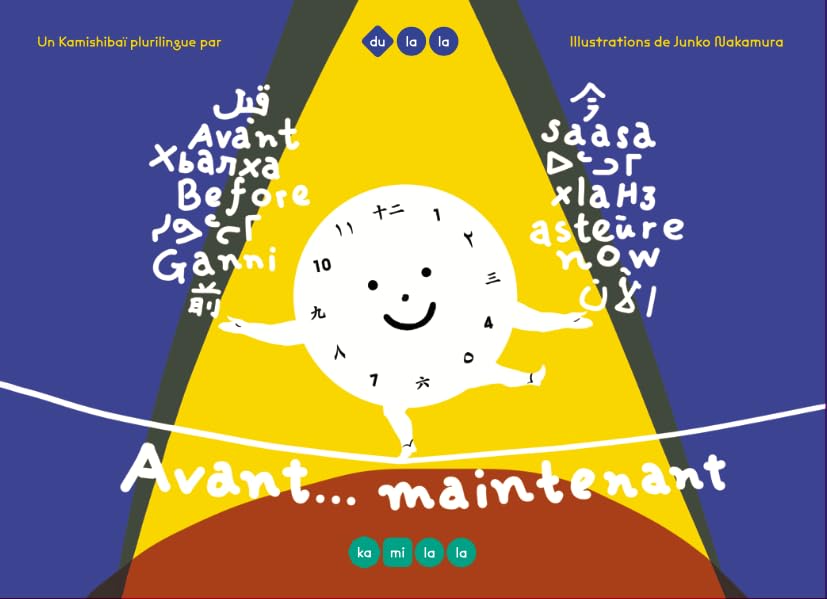 couverture de : KAMILALA Avant... maintenant