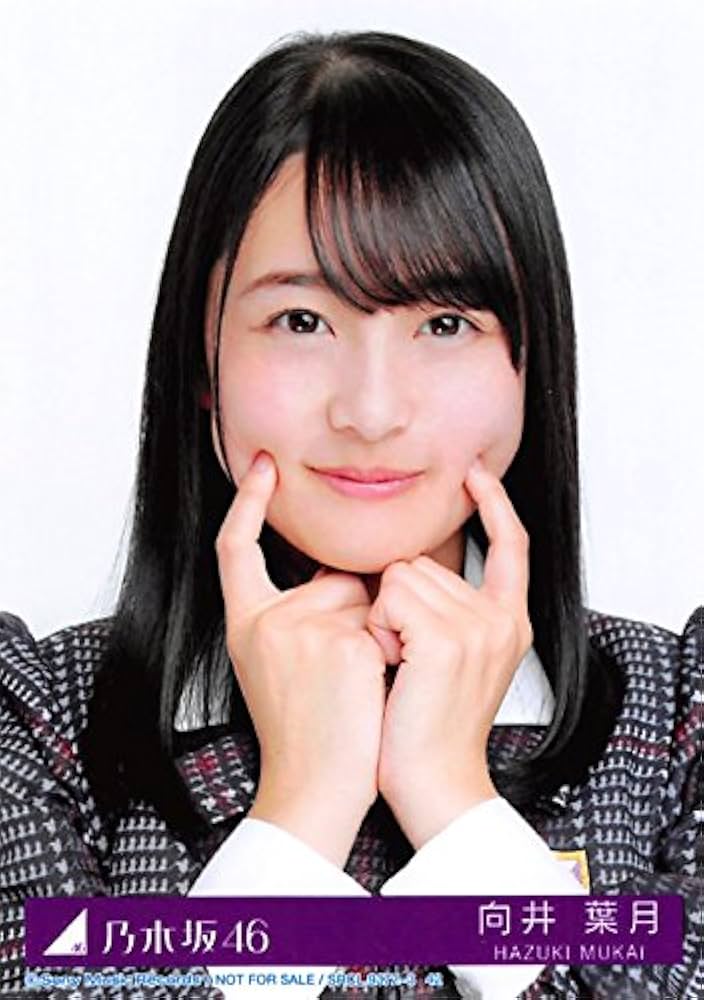 Amazon.co.jp: 【向井葉月】 公式生写真 乃木坂46 インフルエンサー