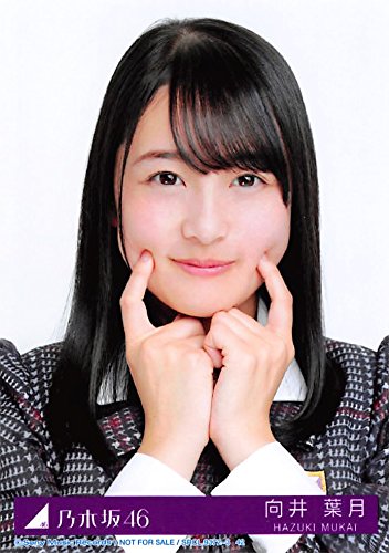 Amazon.co.jp: 【向井葉月】 公式生写真 乃木坂46 インフル