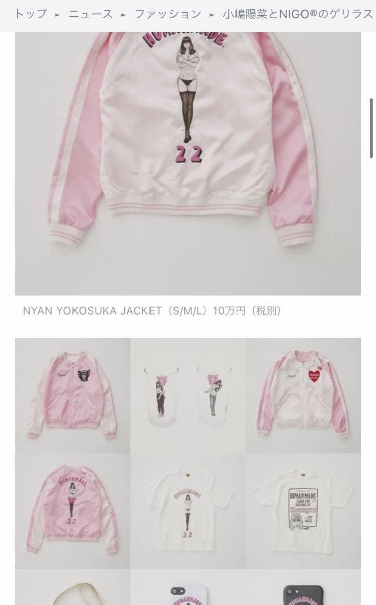 Amazon.co.jp: HUMAN MADE × こじはる iPhone ケース (黒) AKB48 小嶋