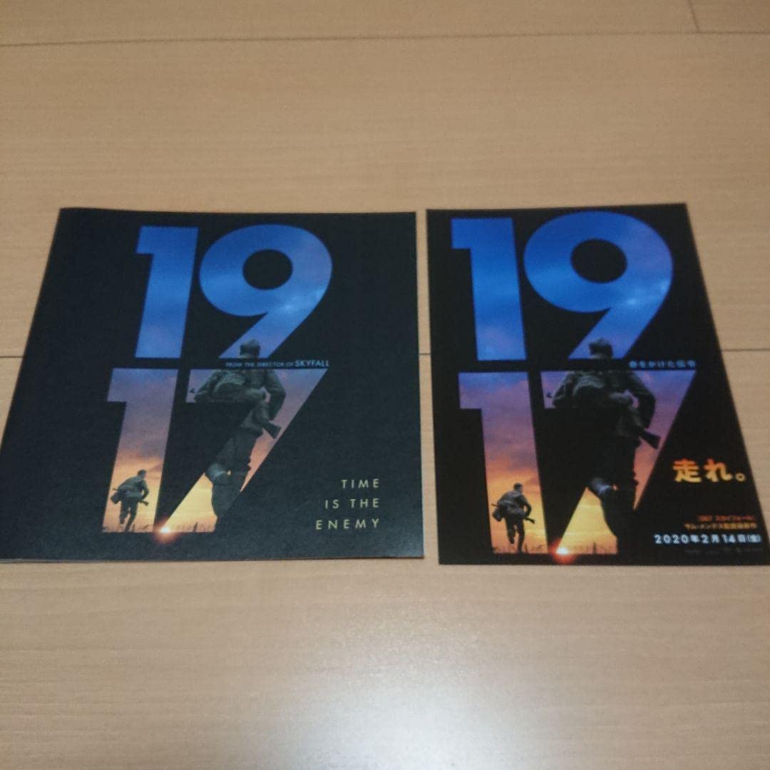 Amazon.co.jp: 映画『1917 命をかけた伝令』パンフレット&チラシ