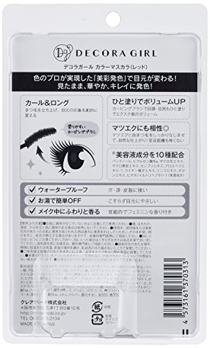 デコラガール『カラーマスカラ』