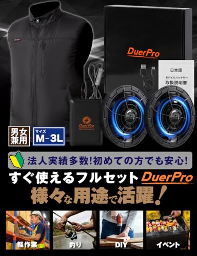 Duer Pro空調服セット！3Ｌ DUERFUSA 空調ウェア ファン付きベスト フルセット 2025 作業