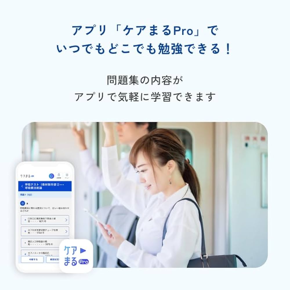 Amazon.co.jp: 急性期ケア専門士受験必修再現過去問集 2026年度 Amazon.co.jp: 急性期ケア専門士受験必修再現過去問集 2026年度