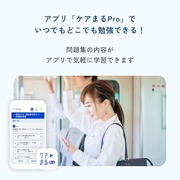 Amazon.co.jp: 急性期ケア専門士受験必修予想問題集2025年度版【応用編 Amazon.co.jp: 急性期ケア専門士受験必修予想問題集2025年度版【応用編