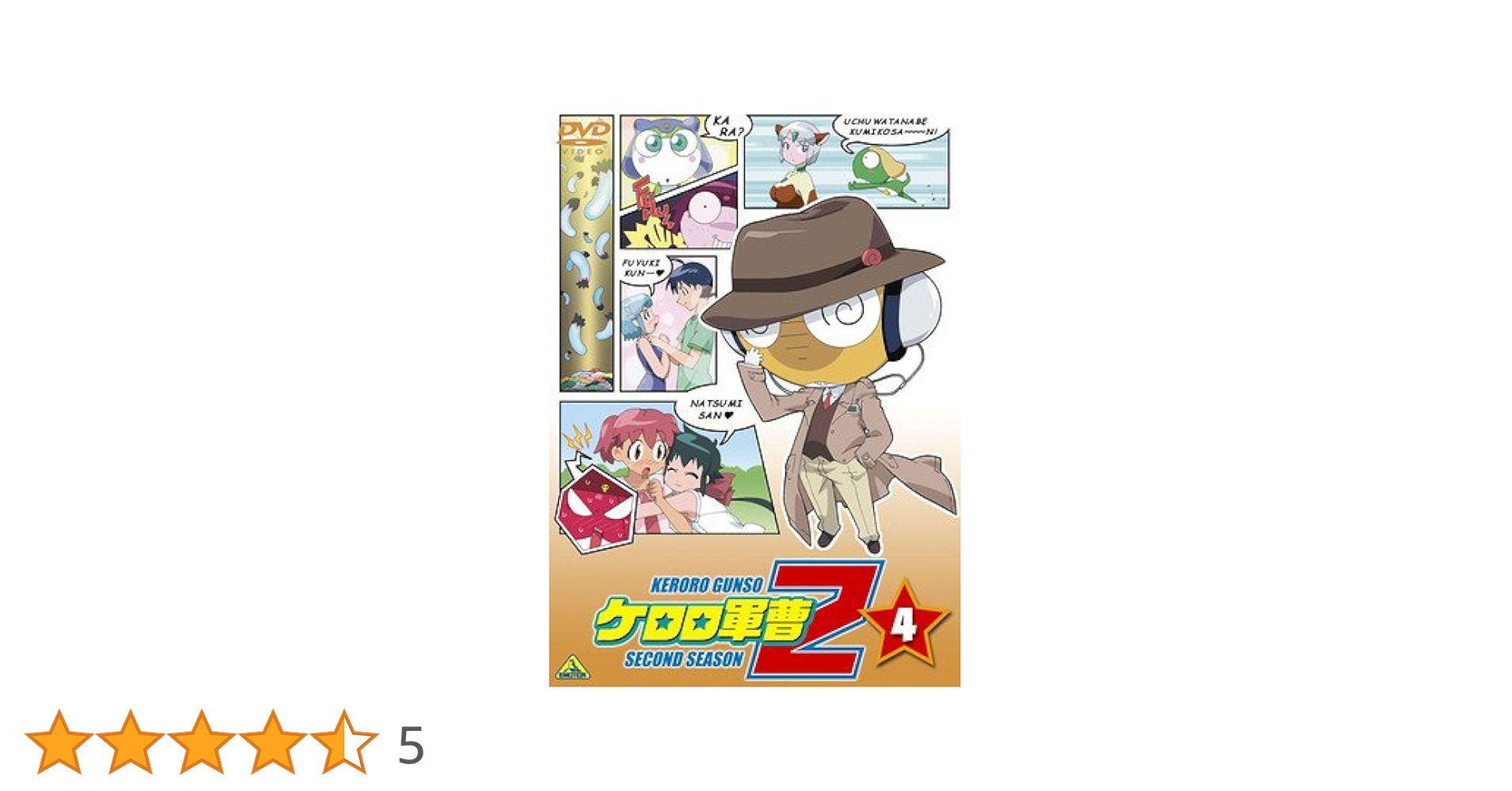 Amazon.co.jp: ケロロ軍曹 2ndシーズン 4 [DVD] : 渡辺久美子