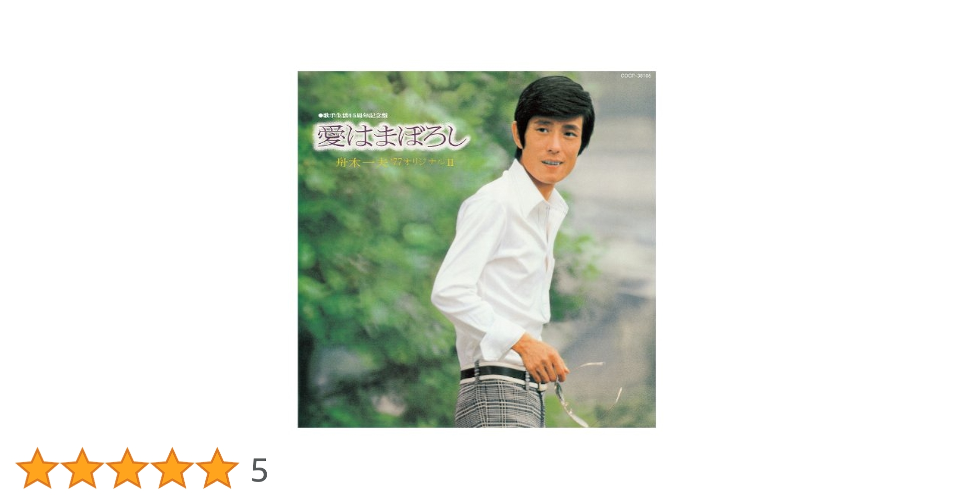 【中古】 本音で語る恋愛論/ディー・アート/富島健夫 中古】 本音で語る恋愛論/ディー・アート/富島健夫