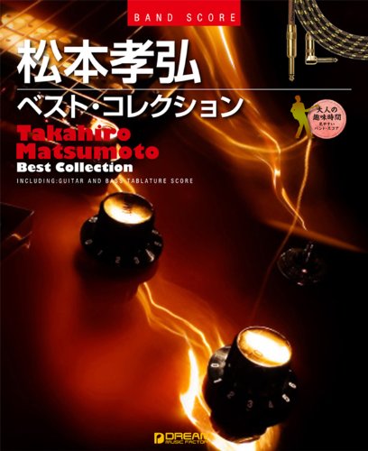 B'z SHOWCASE 2020 -5 ERAS 8820- セットリスト＆使用ギター紹介