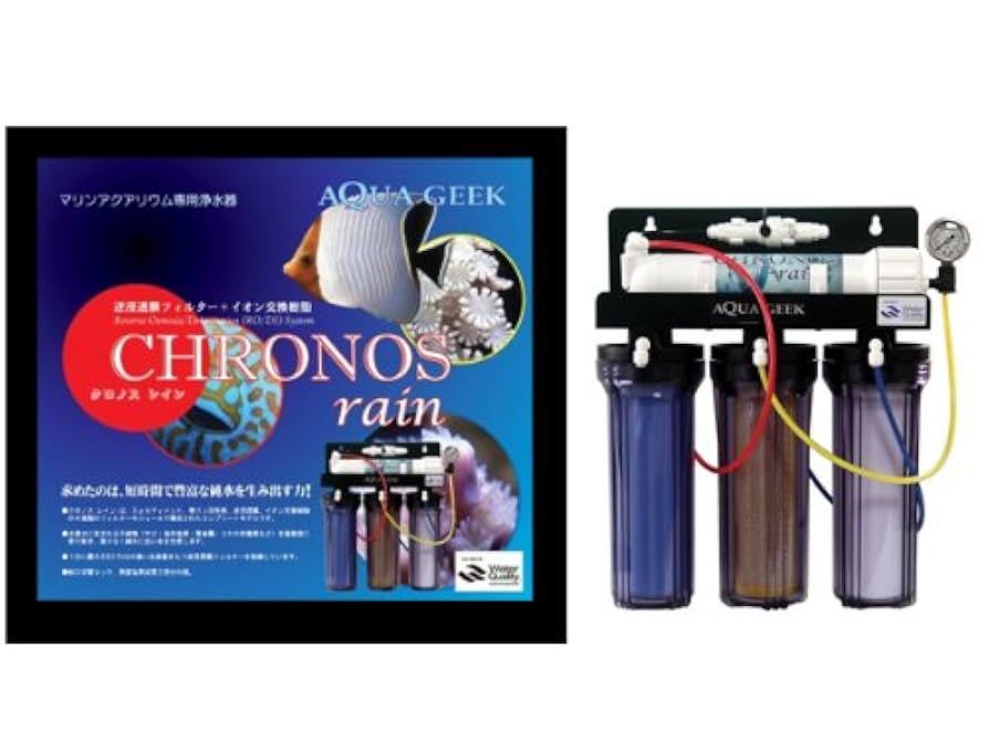 RO浄水器クロノスレイン　フィルター無し。 クロノスレイン用】RO浄水器｜サンゴ通販なら大阪の専門店