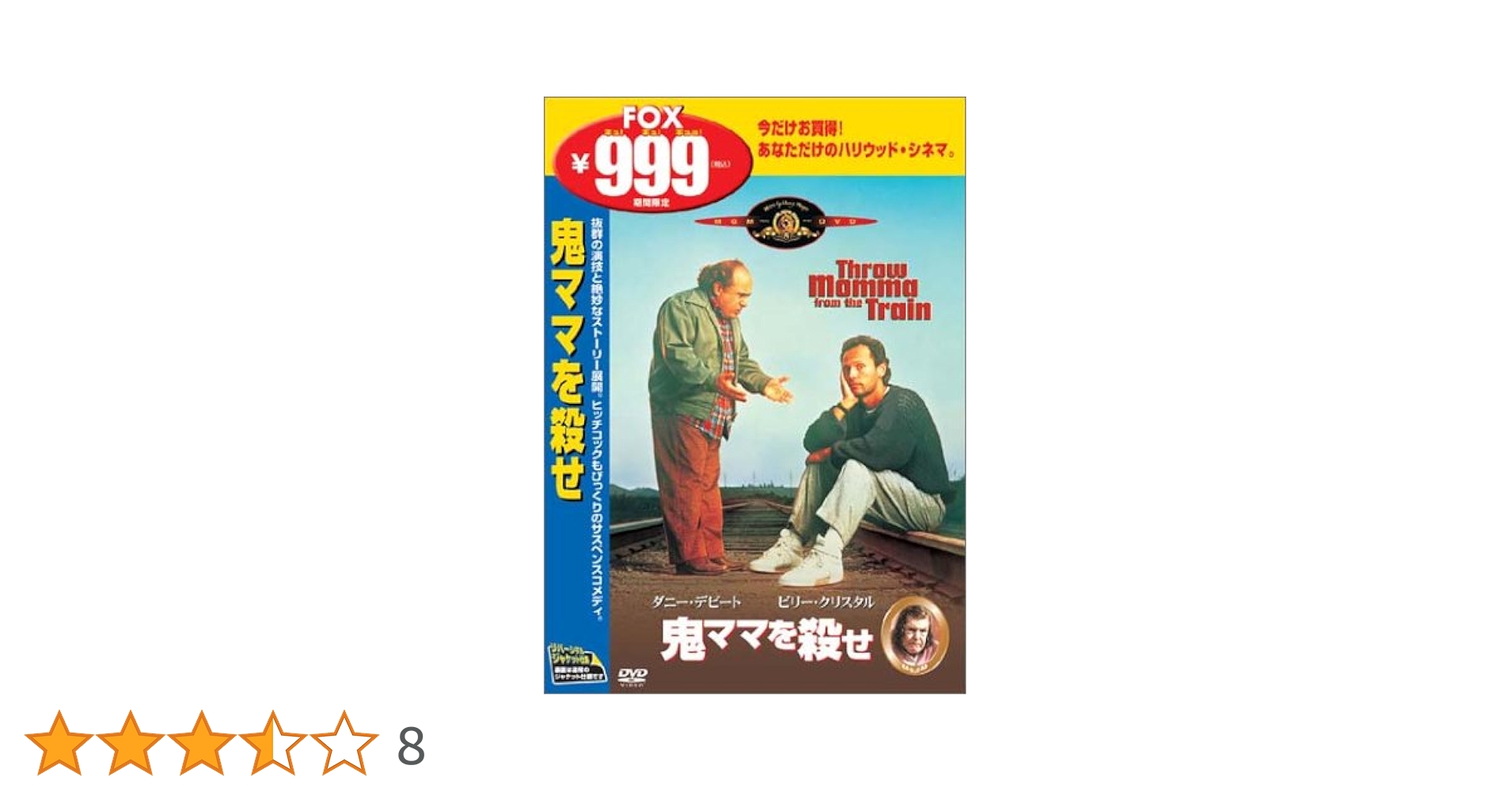 ダーティ・ママ！　DVD-BOX DVD ドラマ『ダーティ・ママ！』DVD-BOX