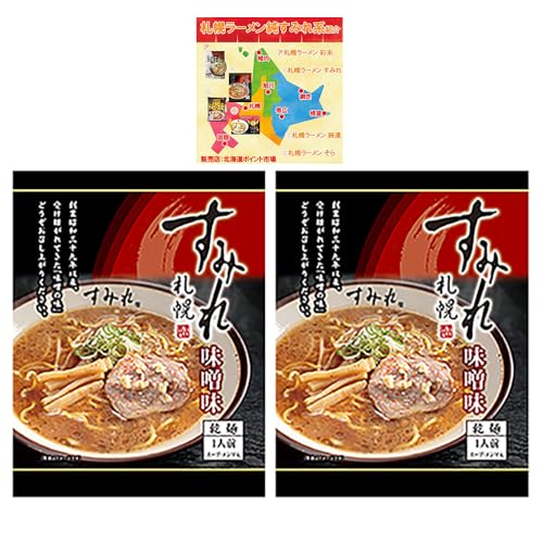札幌ラーメン 味噌 すみれ 札幌ラーメン みそ すみれ 札幌 すみれ みそラーメン インスタント 袋麺 乾麺 すみれラーメン サッポロ 2袋 当店オリジナル 純すみれ系 ご案内 カード 付 麺類 ラーメンのサムネイル