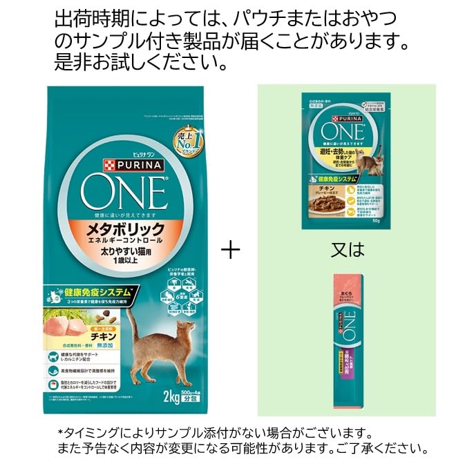 ピュリナワン キャットフード ドライ メタボリックエネルギーコントロール