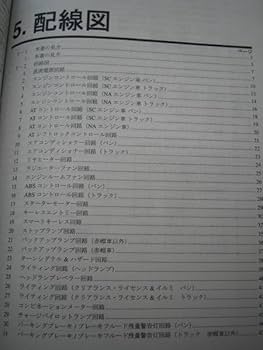 Amazon.co.jp: TT1 TT2 TV1 TV2 サンバー新型車解説書 整備解説 Amazon.co.jp: TT1 TT2 TV1 TV2 サンバー新型車解説書 整備解説