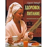 Zdorovoe pitanie 9854286908 Book Cover