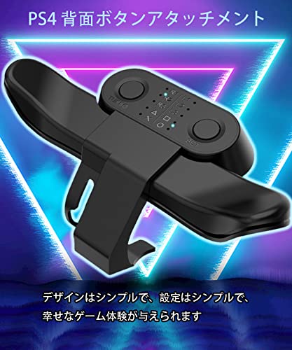 【2023年度 PS4 背面ボタンアタッチメント】PS4 コントローラー用 背面パドル ブラック 簡単設定 リコイル制御 連射 ターボ 機能ボタンのマッピング PlayStation 4 コントローラー用 背面ボタン 日本語取扱説明書