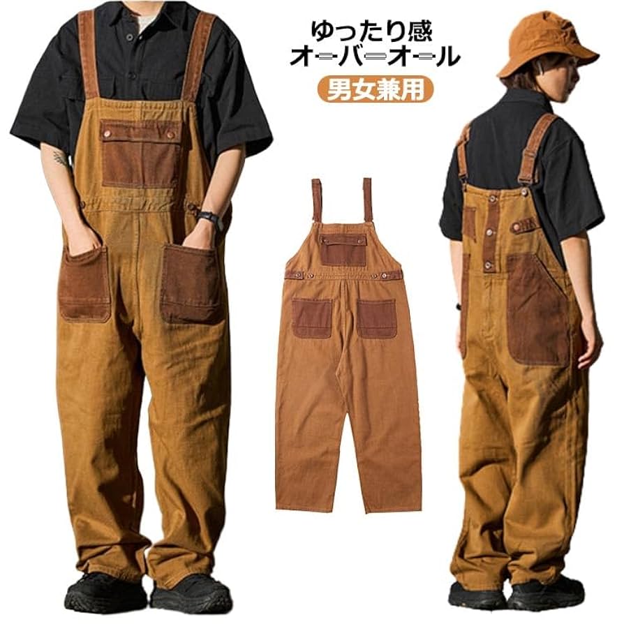 美品　niko and　つなぎ　オーバーオール　ブラウン　メンズ 美品 niko and つなぎ オーバーオール ブラウン メンズ niko and