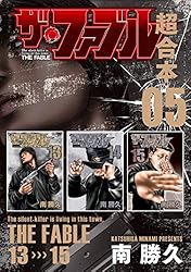 ファブル 全巻セット➕セカンドシーズン3〜7巻 ファブル 全巻セット➕セカンドシーズン3〜7巻 ファブル 全巻