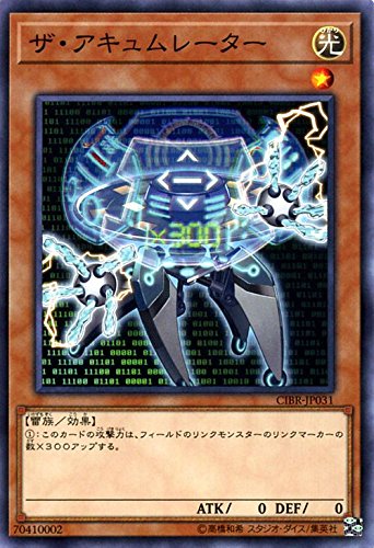 Amazon.co.jp: 遊戯王/ザ・アキュムレーター（ノーマル