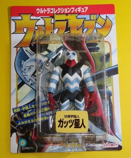 Amazon | MARMIT マーミット ウルトラコレクションフィギュア