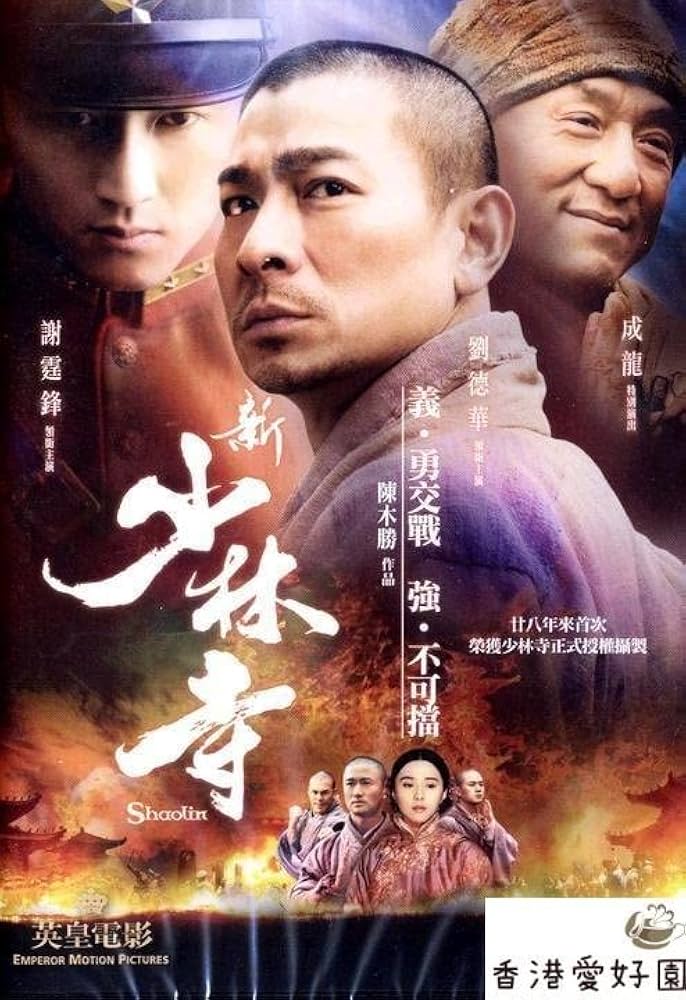 Amazon.co.jp: DVD 新少林寺 SHAOLIN アンディラウ ニコラス