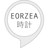 エオルゼア時計(非公式)