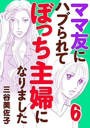 Amazon.co.jp: 「なまけ病」と言われて~脳脊髄液減少症~ (書籍扱い