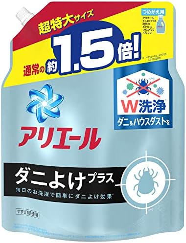 アリエール 超特大サイズ 洗濯洗剤 815g×13袋 P＆G アリエール 部屋干しプラス 超抗菌 洗濯洗剤 超特大 815g 2