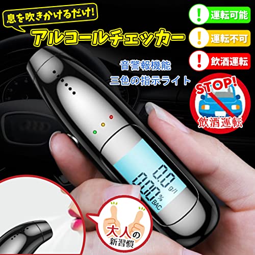 アルコールチェッカー C - 画像 3