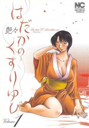 Amazon.co.jp: 三日月がわらってる (2) (ヤングチャンピオン烈