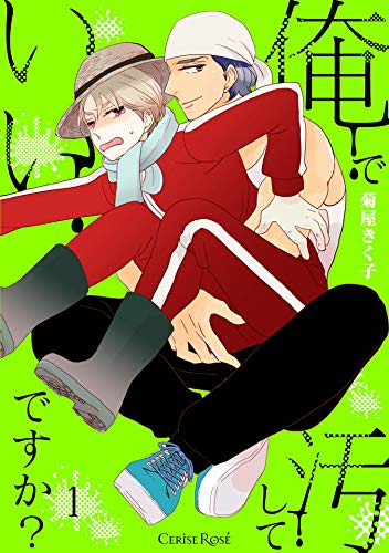 俺が全部おしえてあげ