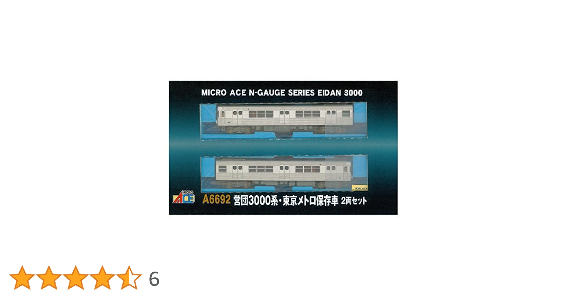 【加工品】マイクロエース　営団3000系(東京メトロ保存車) 2両セット マイクロエース Nゲージ 営団 3000系・東京メトロ保存車 2両
