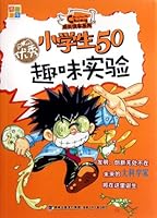 50 Funny Tests for Elite Elementary School Students 7539543566 Book Cover