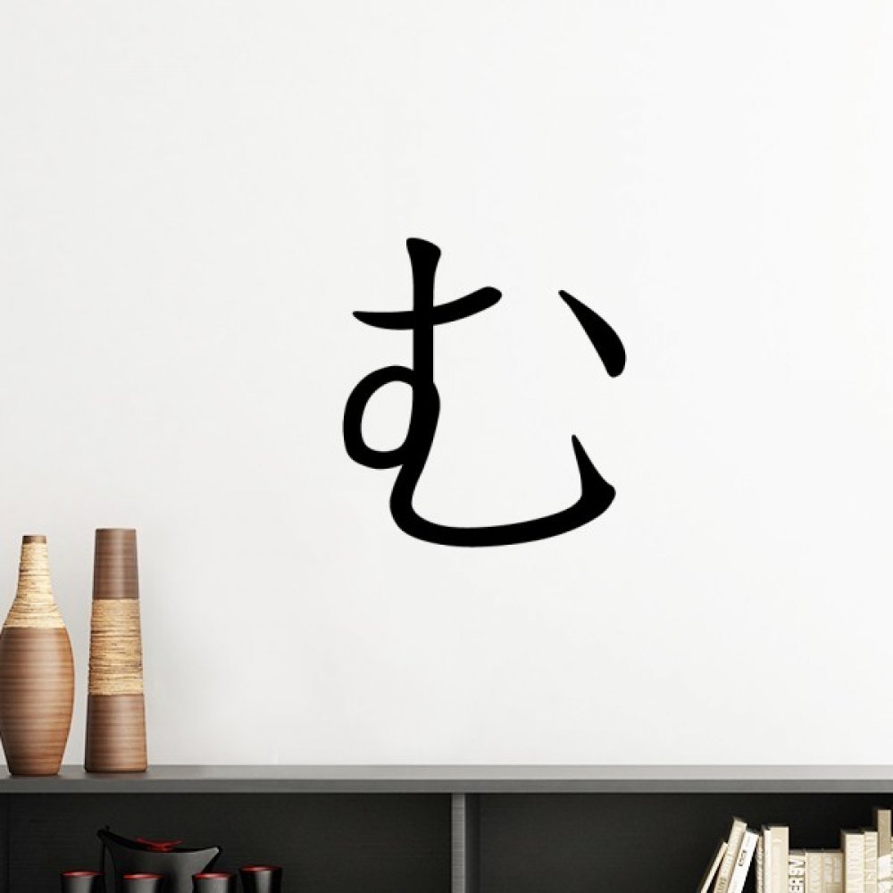 Sticker Katakana Japonais amovible rose 40cm pour décoration facile