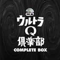 ウルトラQ コレクターズBOX 初回生産限定・DVD8枚組 特典マウスパッド DVDウルトラQ コレクターズBOX〈初回生産限定・8枚組〉