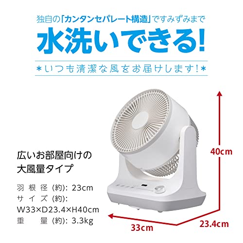 ドウシシャ(DOSHISHA) サーキュレーター CIRKILATOR 23cm FCX-234D WH の商品画像 8