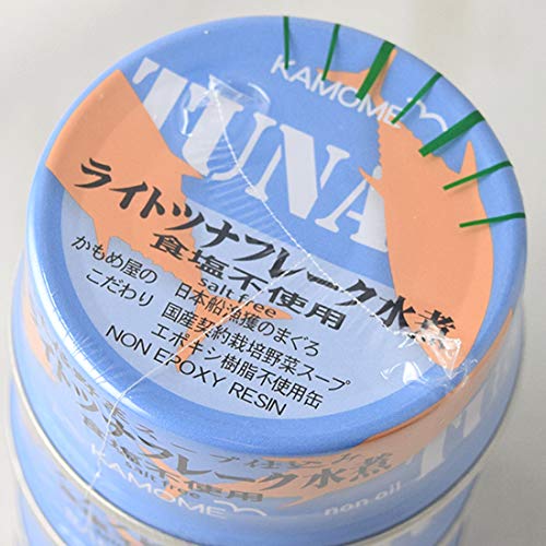 かもめ屋ツナ水煮缶 148缶 | www.supremecourtbar.org.np