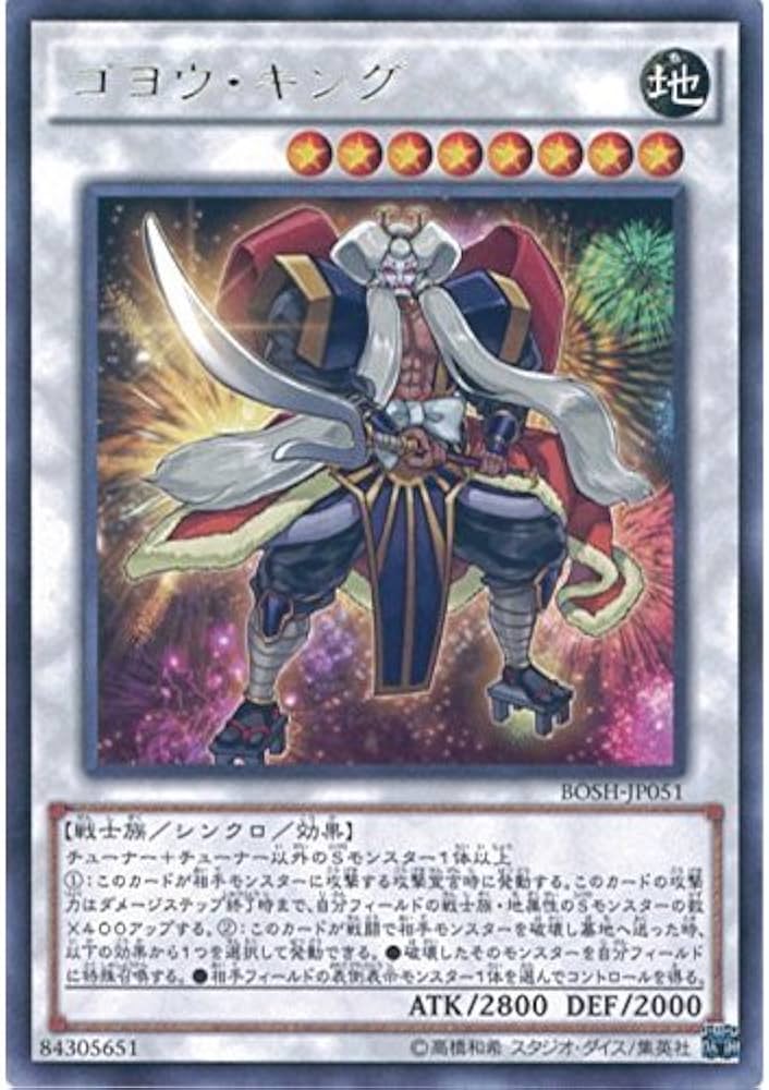 遊戯王 BOSH(ブレイカーズオブシャドウ) EU版 遊戯王 BOSH(ブレイカーズオブシャドウ) EU版