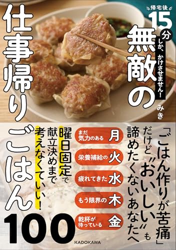 本の表紙