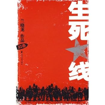 Paperback line between: red volume [Paperback] [Chinese] Book
