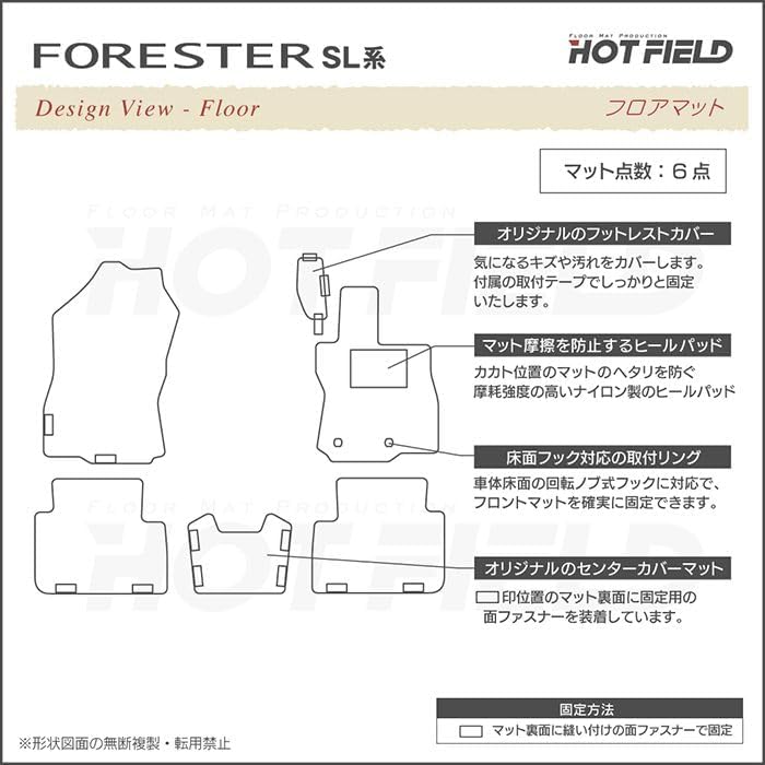 スバル 互換品 新型 フォレスター SL系 フロアマット WAVEブラック 【スピードギアシフトノブハンドボールレバー】