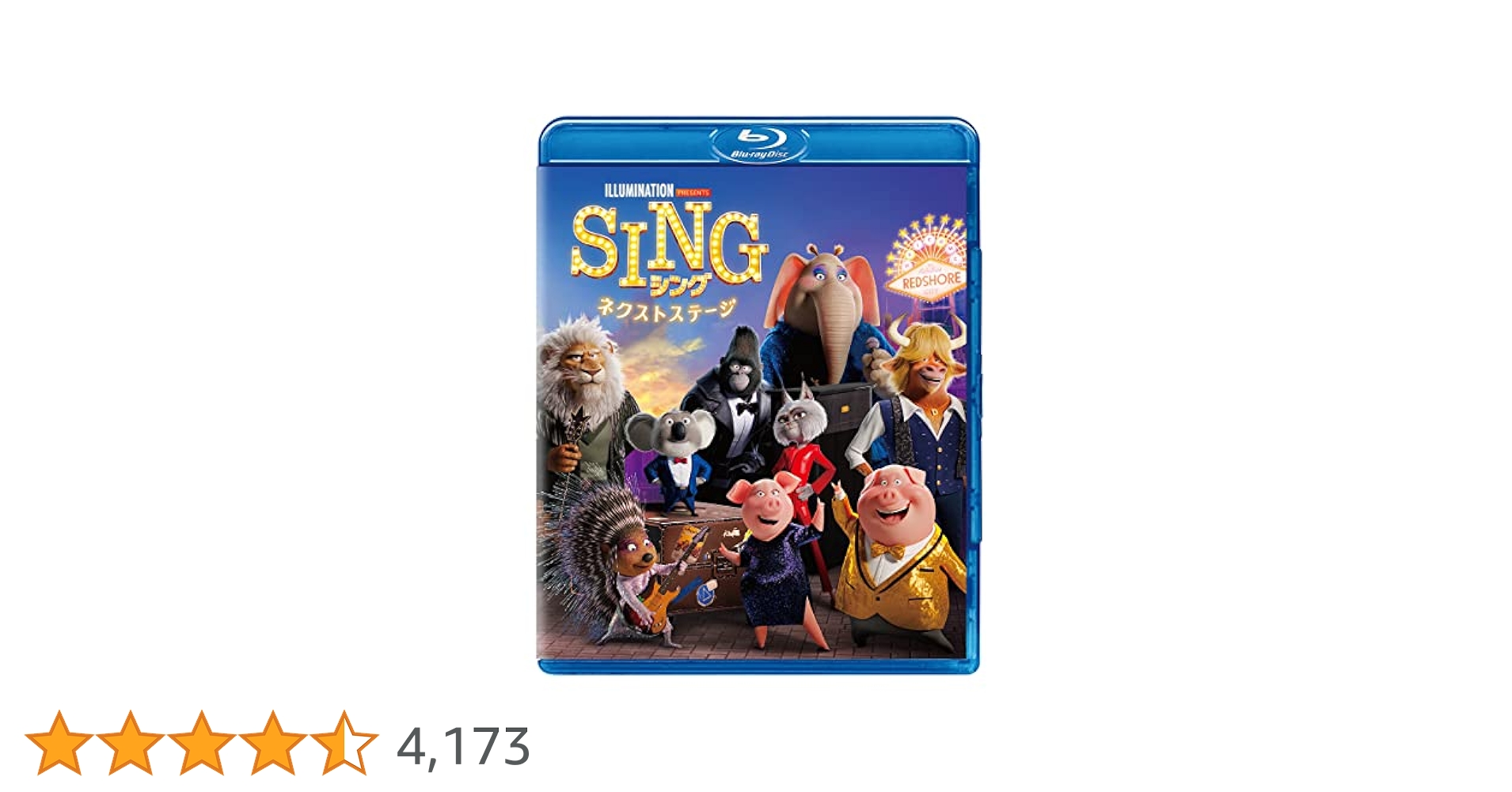 Amazon.co.jp: SING/シング:ネクストステージ [Blu-ray