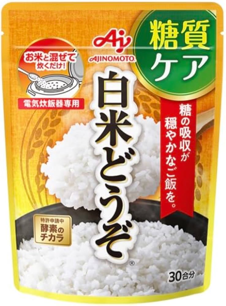 味の素　糖質ケア　白米どうぞ　30合分　3袋 Amazon.co.jp: 【改訂版】味の素 白米どうぞ 30合分 157g 糖質制限