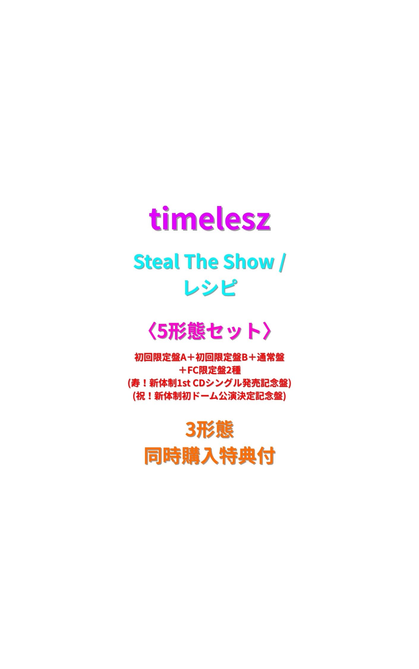 timelesz cd 5枚セット timelesz アルバム5枚セット timelesz / timelesz【Standard