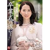 【プレコレ】卒業式の後に…大人になった君へ義母からの贈り物―。 マドンナ [DVD]