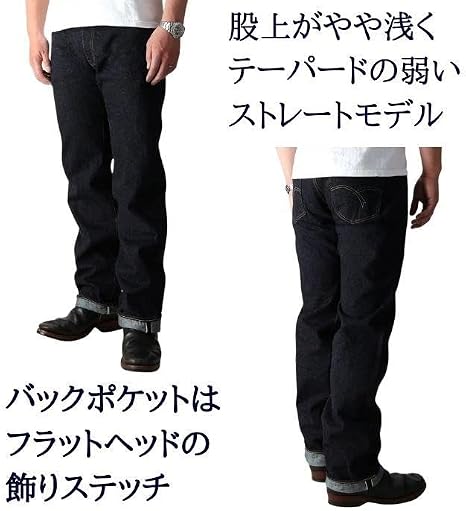 Amazon | [フラットヘッド] ジーンズ FN-3005 14.5oz.レギュラー