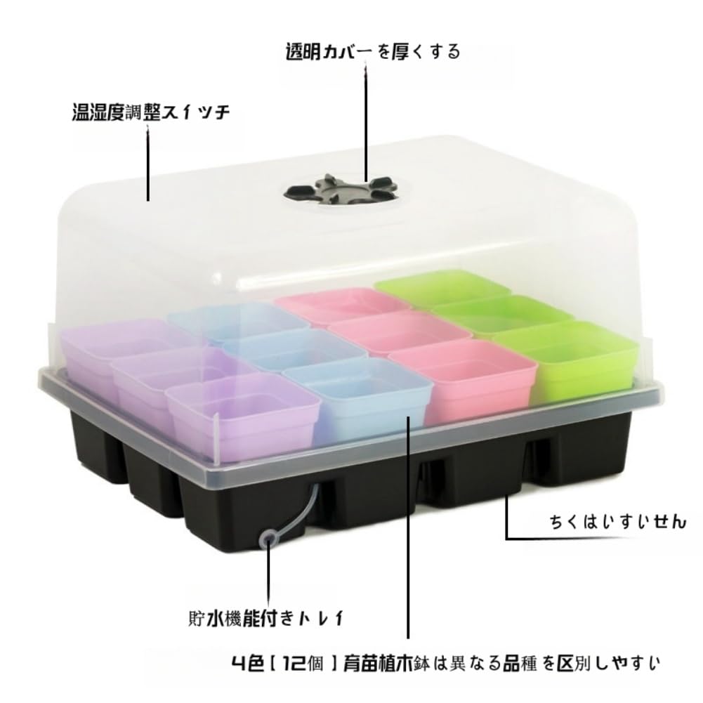 Amazon | 育苗ポット 5個セット 育苗箱 12穴 種子トレイ 高苗箱 ソフト